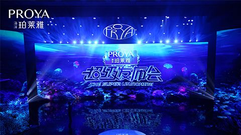 PG国际超级发布会重磅新品实力种草，全面启动“一家人”计划